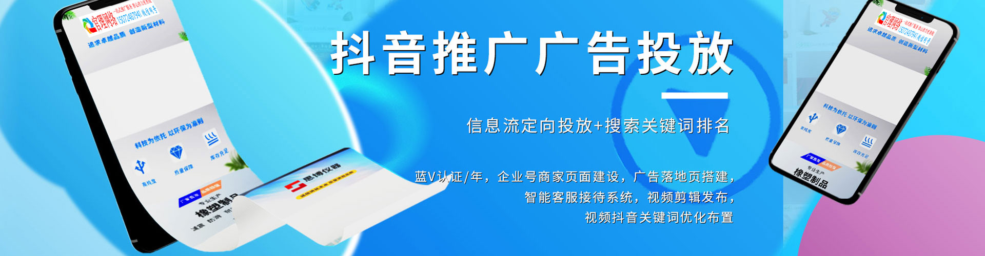 乳源信息流大师